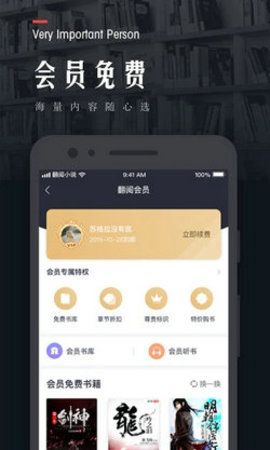 另类小说app