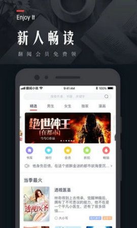 另类小说app