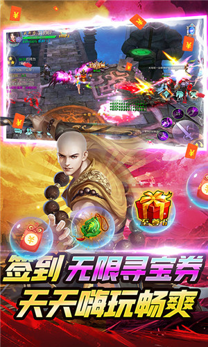 神魔仙尊-高爆送真充