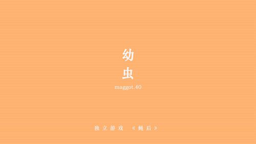蝇后安卓版下载