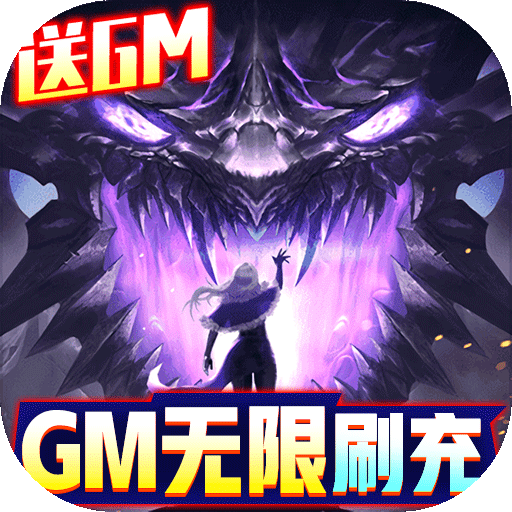 巫师血脉-GM无限刷充