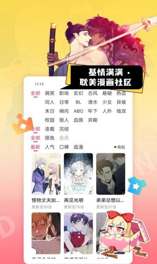 一耽女孩官方网站app