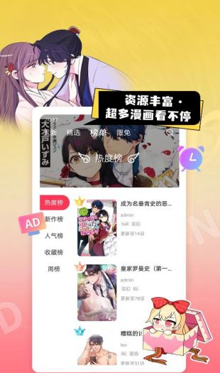 一耽女孩官方app