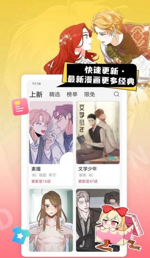 一耽女孩官方app