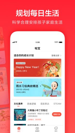 家长通app