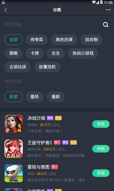 闪电玩清爽版app