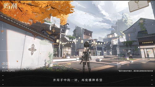 鸣潮测试服下载