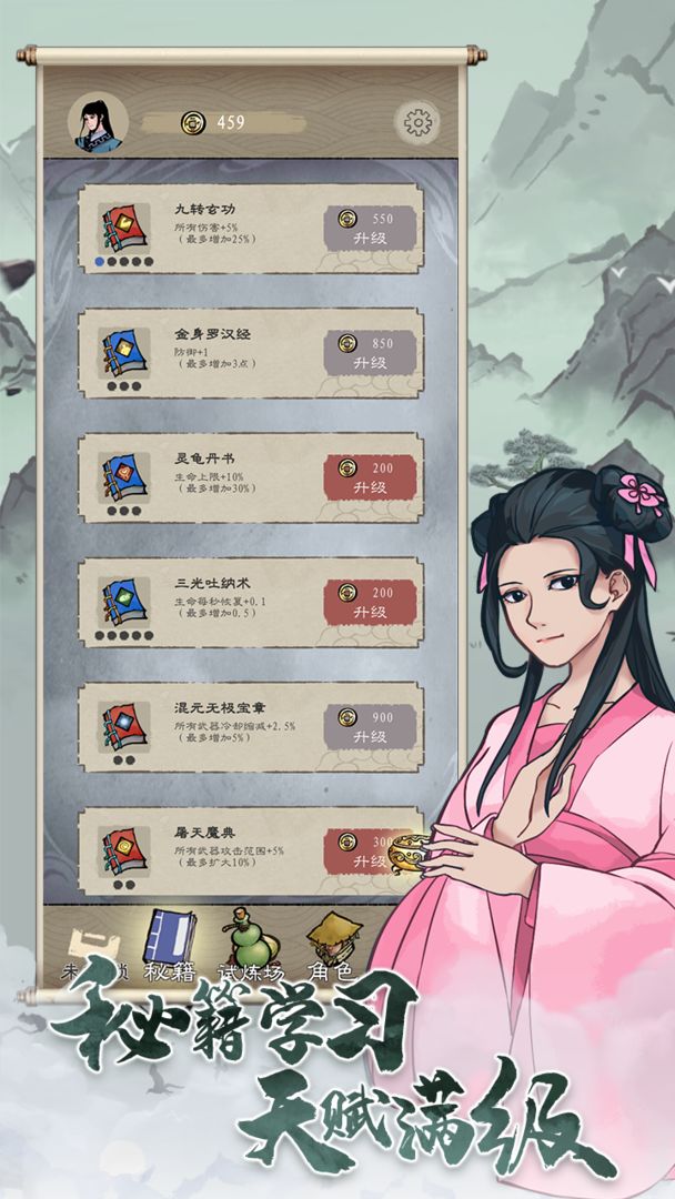九重试炼测试版