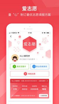 5184高考广东高考查分app