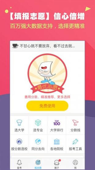 高考成绩查询app