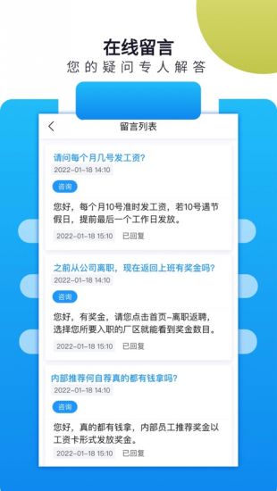 立可聘app