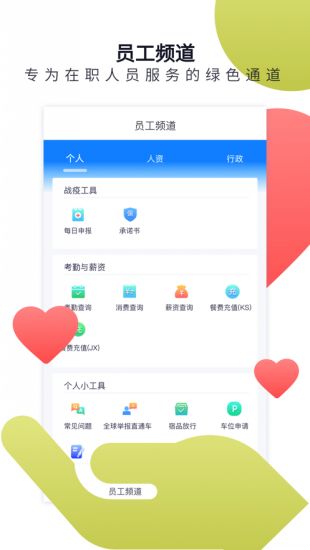 立可聘app