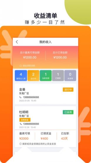 立可聘app