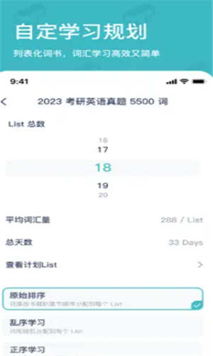 炭炭背单词app免费下载