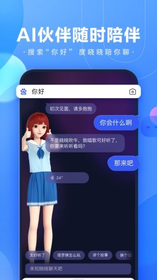 ai志愿助手官网版