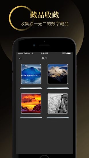 魔元数字藏品app