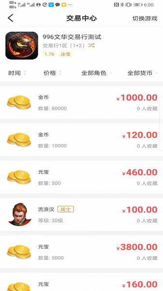 1.80火龙打金黑暗