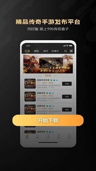 月灵传奇龙皇传说bt版手游