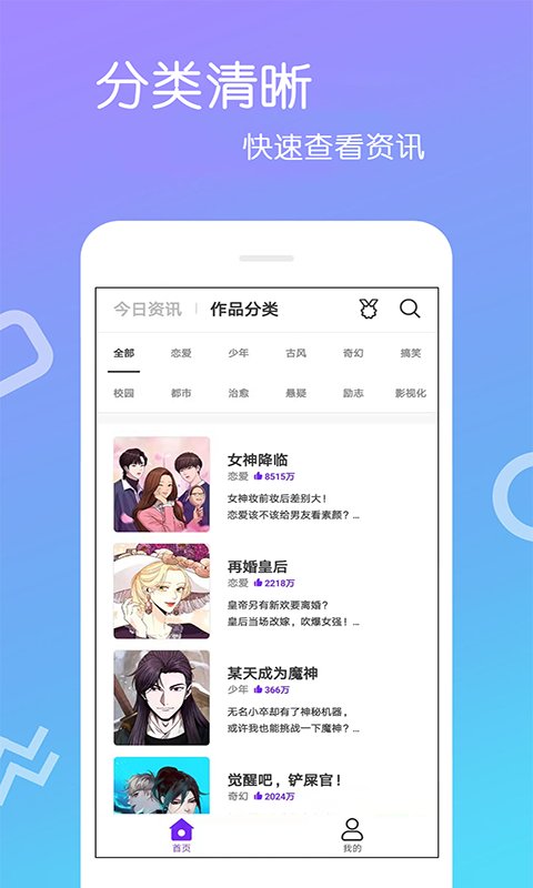 爱漫画安卓版下载