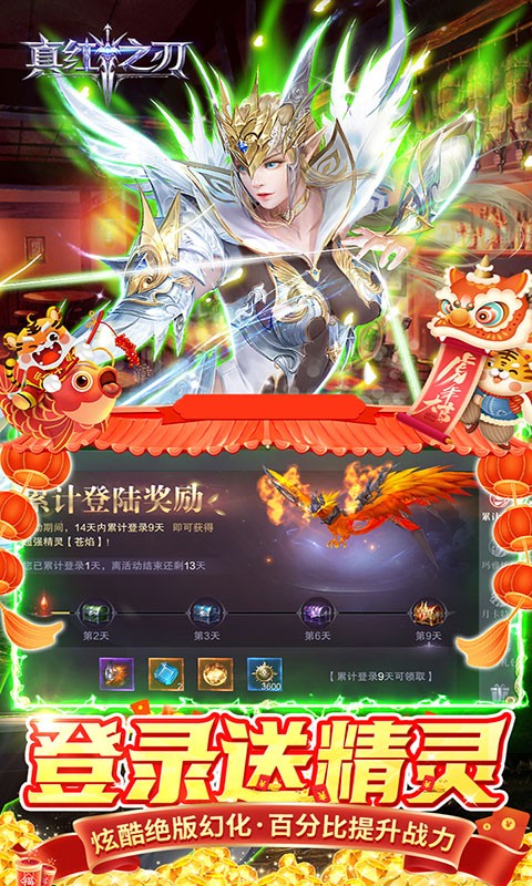 奇迹mu变态版ios