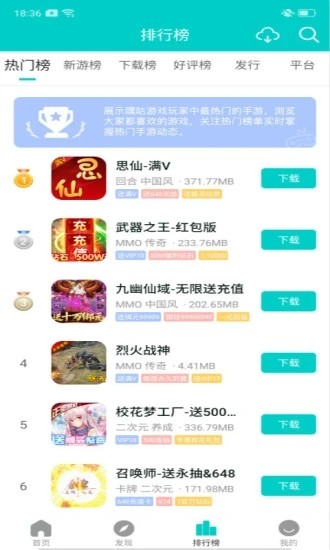 嘿咕手游福利盒子app