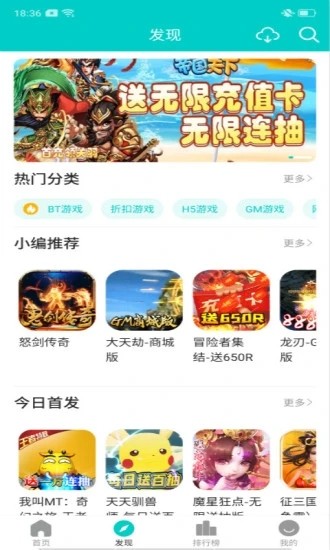 嘿咕手游福利盒子app