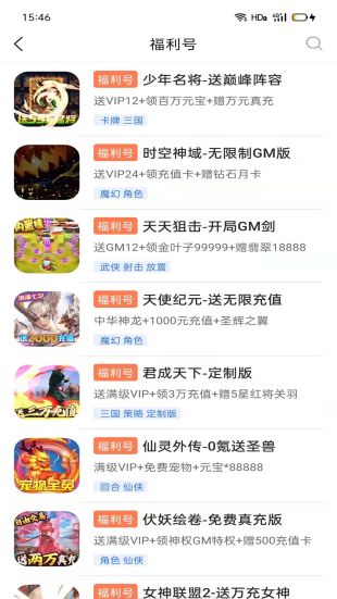 同城游戏下载大厅