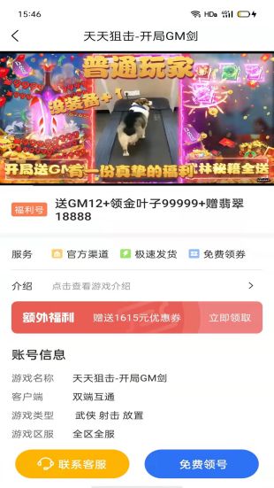 同城游戏下载大厅
