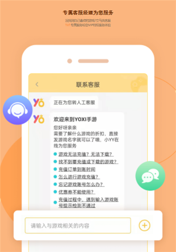 YOXI手游折扣盒子