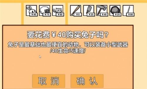 动物农场保卫战最新版