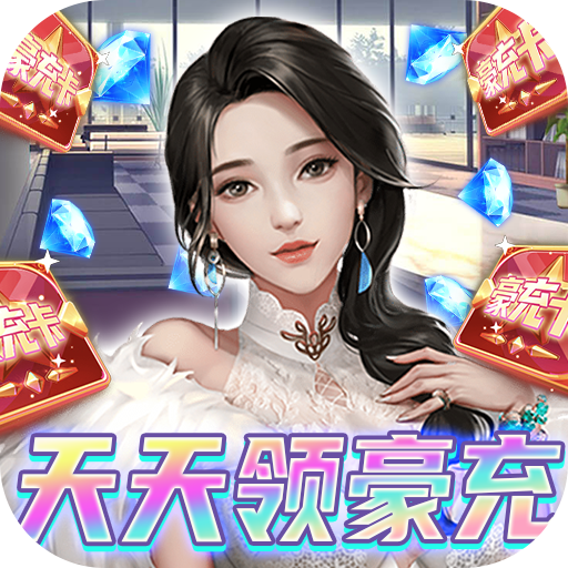 月神宝藏(天天豪充)