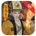 永夜魔君