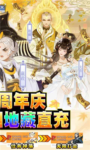 放置三国游戏ios版