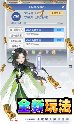 放置三国游戏ios版