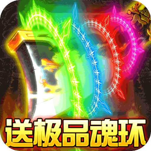 屠龙战神（斗罗神器MAX）