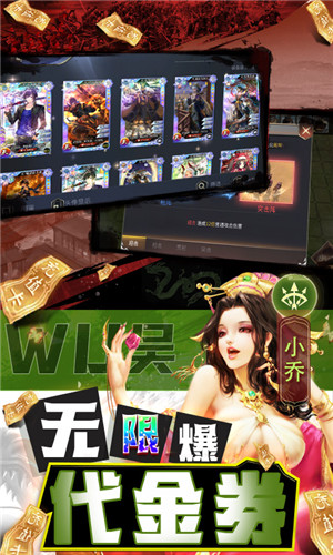 啪啪三国2变态版