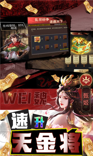 啪啪三国2变态版