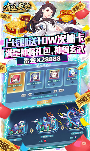 逍遥天地手游下载