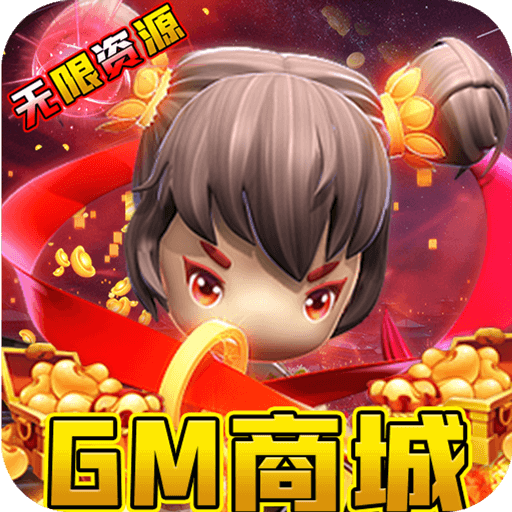 幽蓝边境（GM商城无限刷）