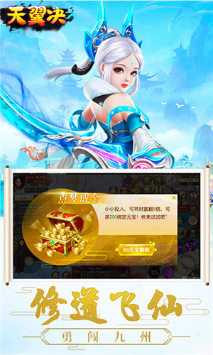 天翼决快意恩仇破解版下载