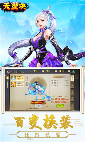 天翼决快意恩仇破解版下载