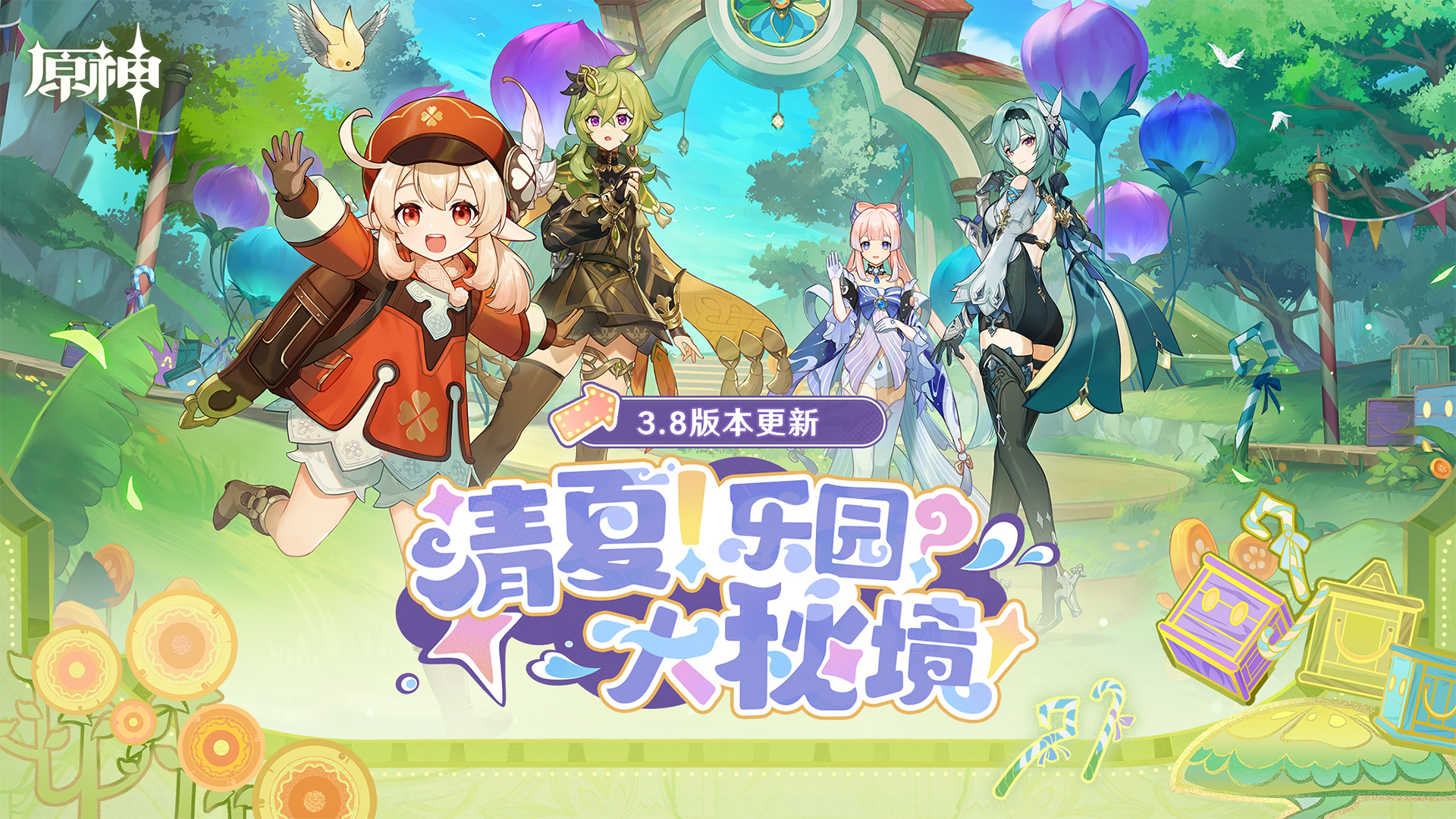 原神3.0版本下载