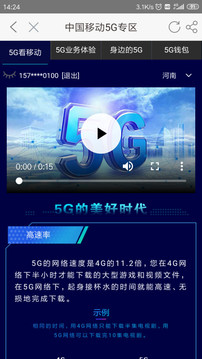 河南移动智慧生活app下载