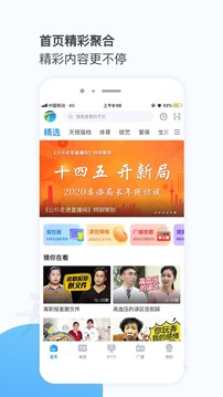 万视达天津广播电视app