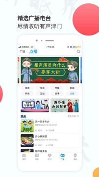 万视达天津广播电视app