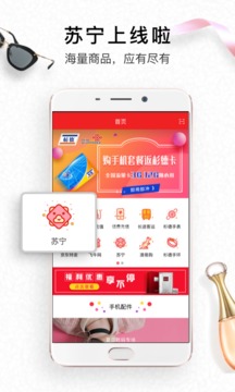 生活杉德官方app