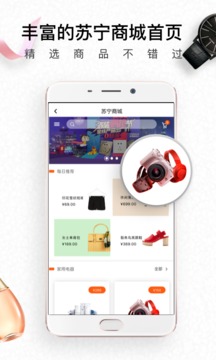 生活杉德官方app