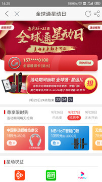 河南移动智慧生活app下载