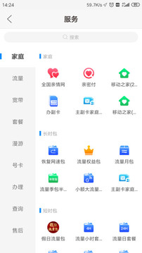 河南移动智慧生活app下载
