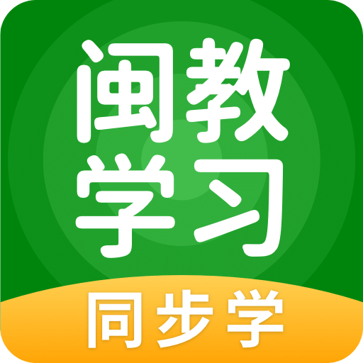 闽教学习